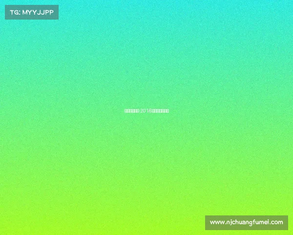 电子竞技产业 2016电子竞技产业链